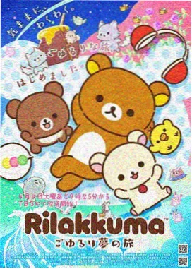 热血冒险动漫星轨少年海报