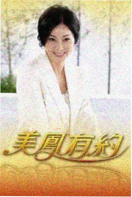 美食旅行慢综艺漫游食光海报