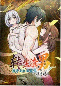 科幻机甲动漫机械之心海报